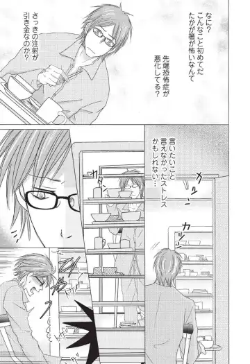 [Hasegawa Kii] Medical Sadism Fhentai - Page 85