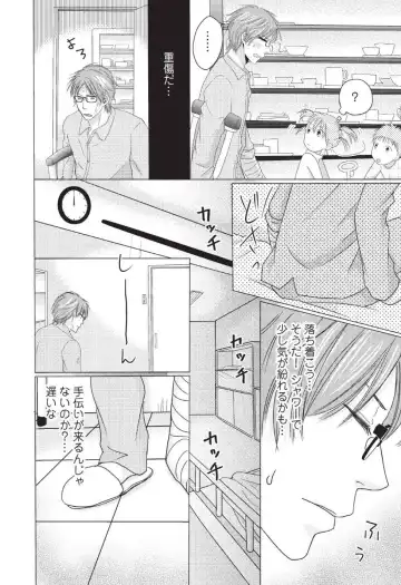 [Hasegawa Kii] Medical Sadism Fhentai - Page 86