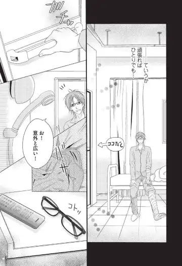 [Hasegawa Kii] Medical Sadism Fhentai - Page 87