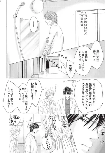 [Hasegawa Kii] Medical Sadism Fhentai - Page 88