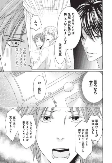 [Hasegawa Kii] Medical Sadism Fhentai - Page 91