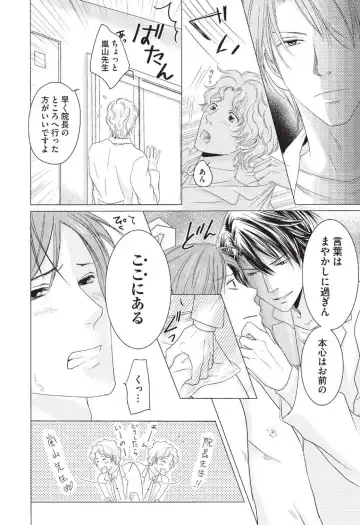 [Hasegawa Kii] Medical Sadism Fhentai - Page 92