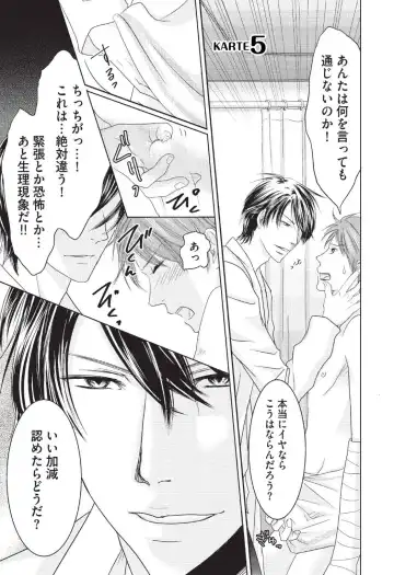 [Hasegawa Kii] Medical Sadism Fhentai - Page 93