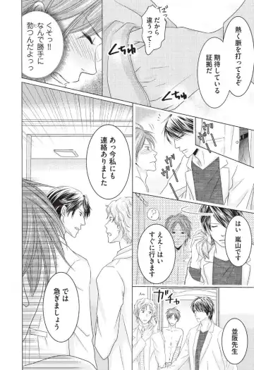 [Hasegawa Kii] Medical Sadism Fhentai - Page 94