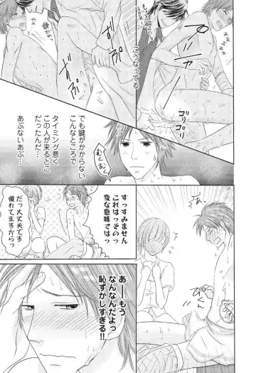 [Hasegawa Kii] Medical Sadism Fhentai - Page 97