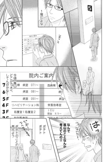 [Hasegawa Kii] Medical Sadism Fhentai - Page 99