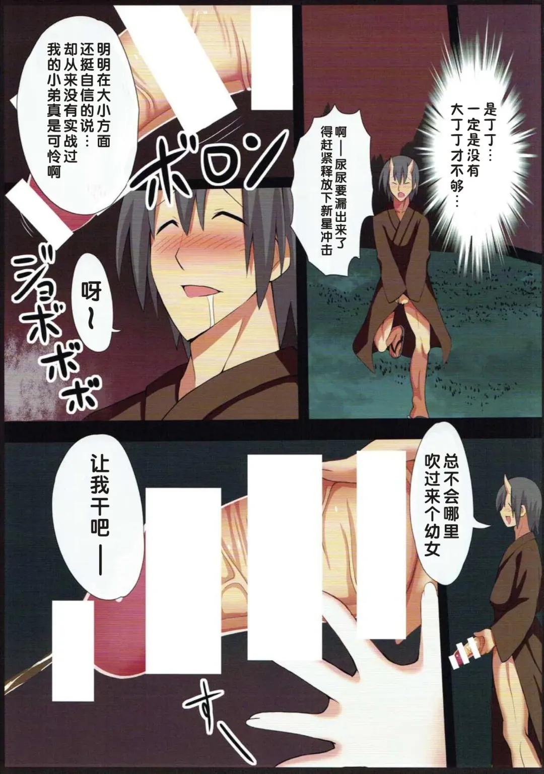 [Gibuchoko] Chireiden no Nushi wa Inkya Bitch! Fhentai - Page 6