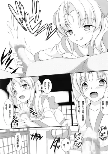 [Aimo] Hitotarashi Fhentai - Page 8