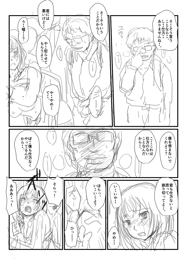[Nyoro] 思いつきコンテ Fhentai - Page 4