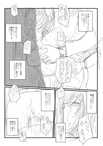 [Nyoro] 思いつきコンテ Fhentai - Page 8