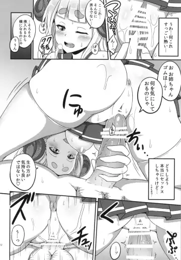 [Nejiro] Anira Onee-chan to Issho ni xx Fhentai - Page 12