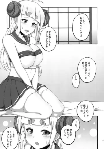 [Nejiro] Anira Onee-chan to Issho ni xx Fhentai - Page 21