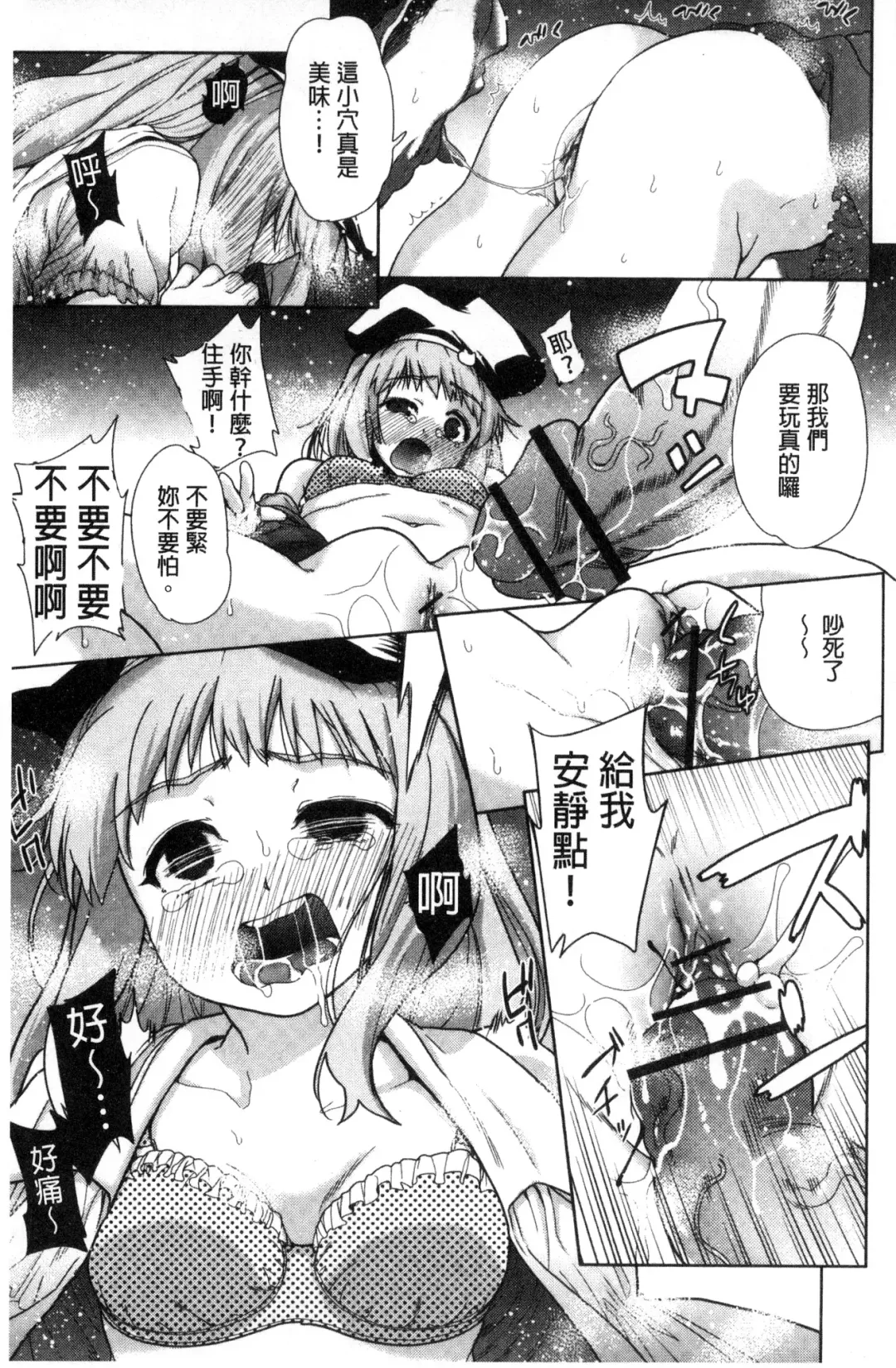 [Tetsuna] Kawaii Ko to Sokuhame suru Kenri | 可愛的女孩能馬上幹的權利 Fhentai - Page 102