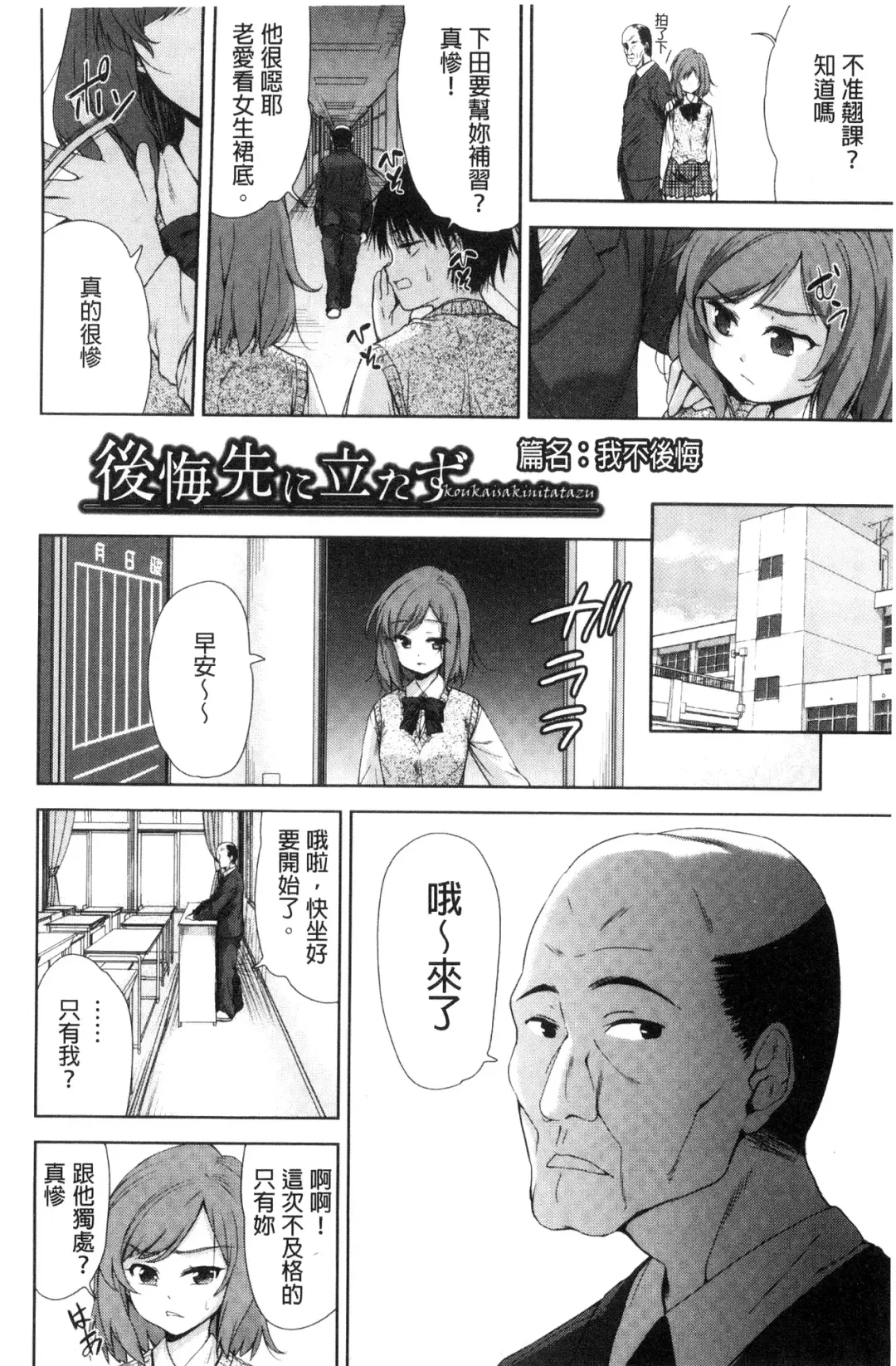 [Tetsuna] Kawaii Ko to Sokuhame suru Kenri | 可愛的女孩能馬上幹的權利 Fhentai - Page 111