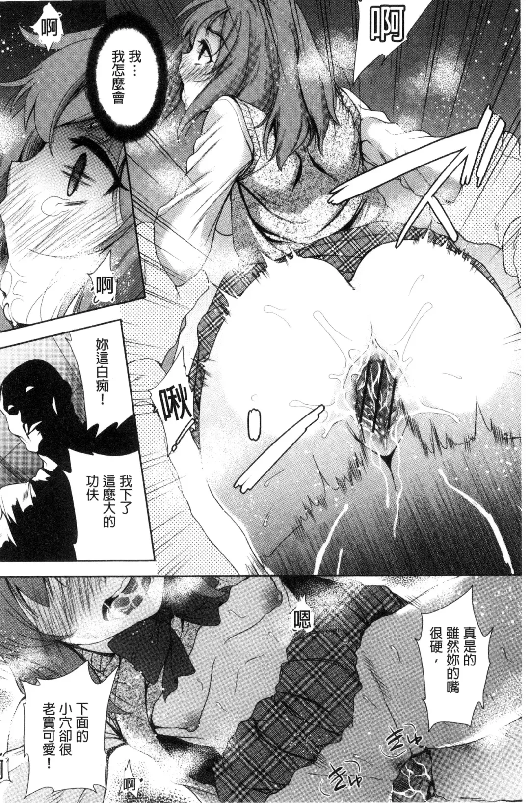 [Tetsuna] Kawaii Ko to Sokuhame suru Kenri | 可愛的女孩能馬上幹的權利 Fhentai - Page 123