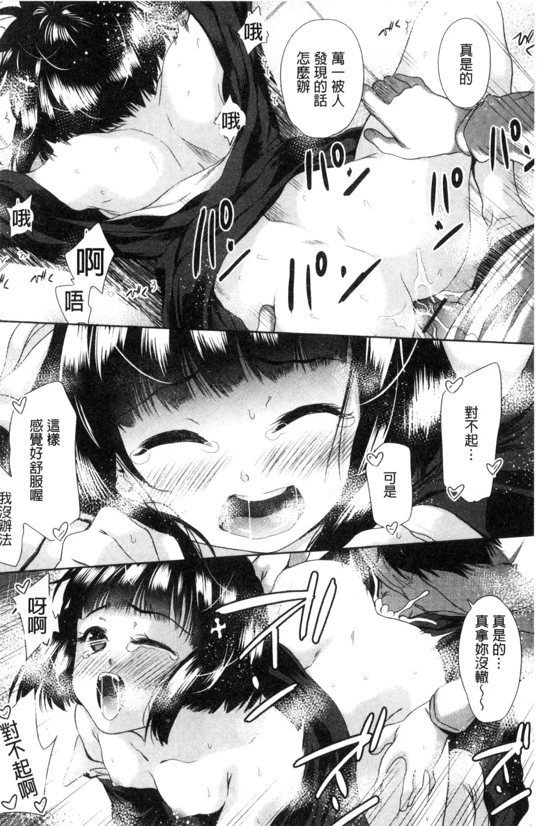 [Tetsuna] Kawaii Ko to Sokuhame suru Kenri | 可愛的女孩能馬上幹的權利 Fhentai - Page 145