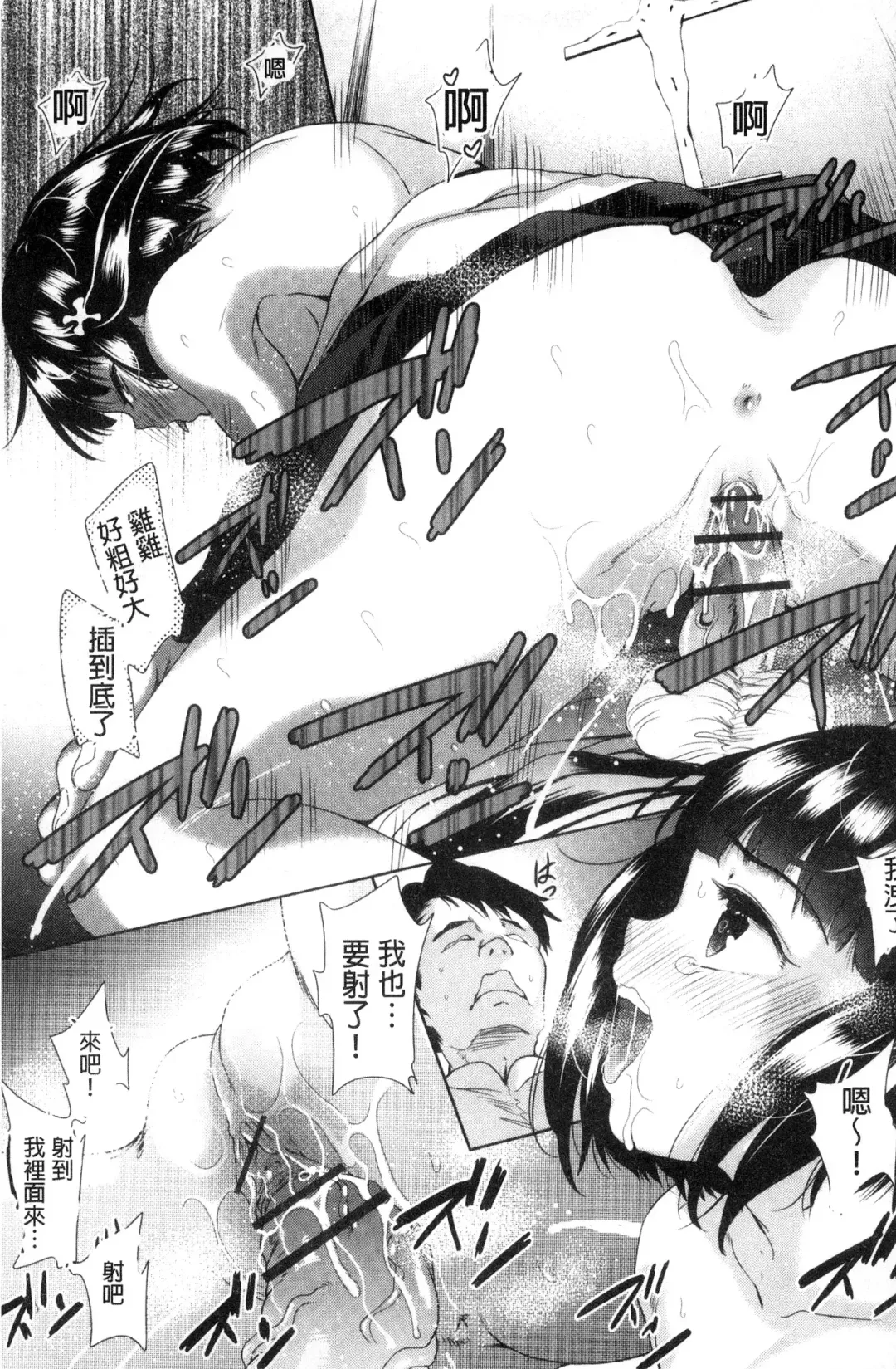 [Tetsuna] Kawaii Ko to Sokuhame suru Kenri | 可愛的女孩能馬上幹的權利 Fhentai - Page 148