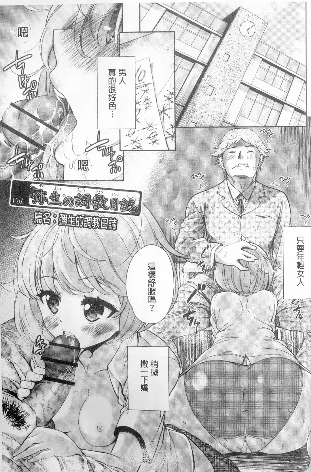 [Tetsuna] Kawaii Ko to Sokuhame suru Kenri | 可愛的女孩能馬上幹的權利 Fhentai - Page 176