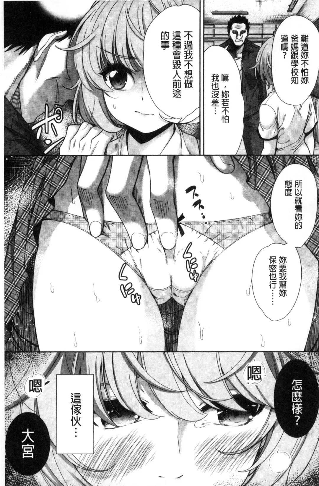 [Tetsuna] Kawaii Ko to Sokuhame suru Kenri | 可愛的女孩能馬上幹的權利 Fhentai - Page 182