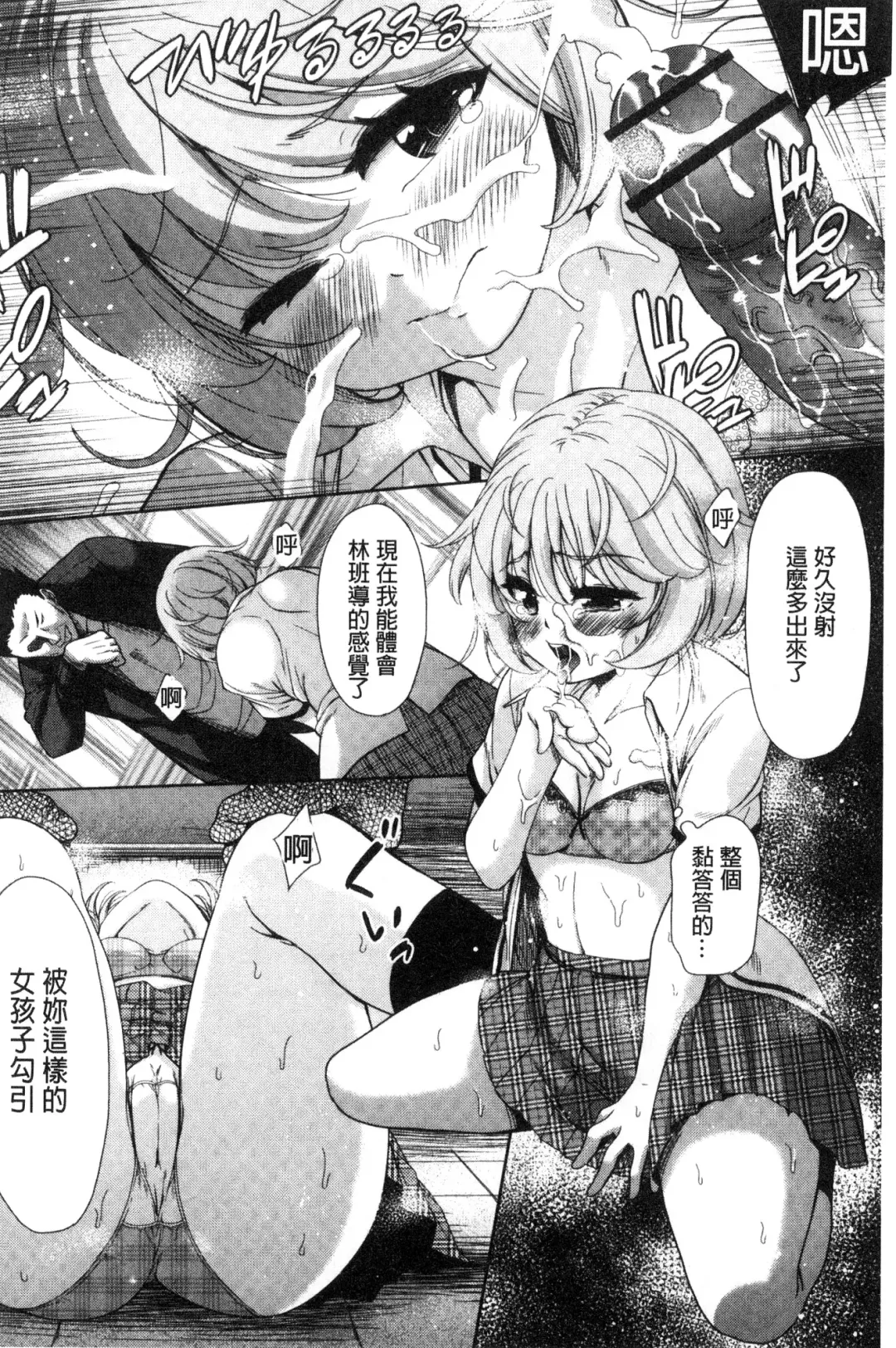 [Tetsuna] Kawaii Ko to Sokuhame suru Kenri | 可愛的女孩能馬上幹的權利 Fhentai - Page 185