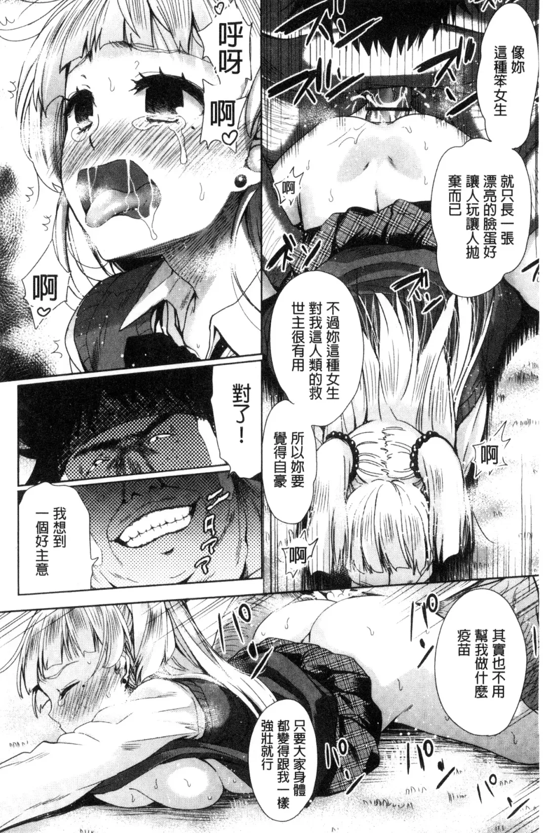 [Tetsuna] Kawaii Ko to Sokuhame suru Kenri | 可愛的女孩能馬上幹的權利 Fhentai - Page 41