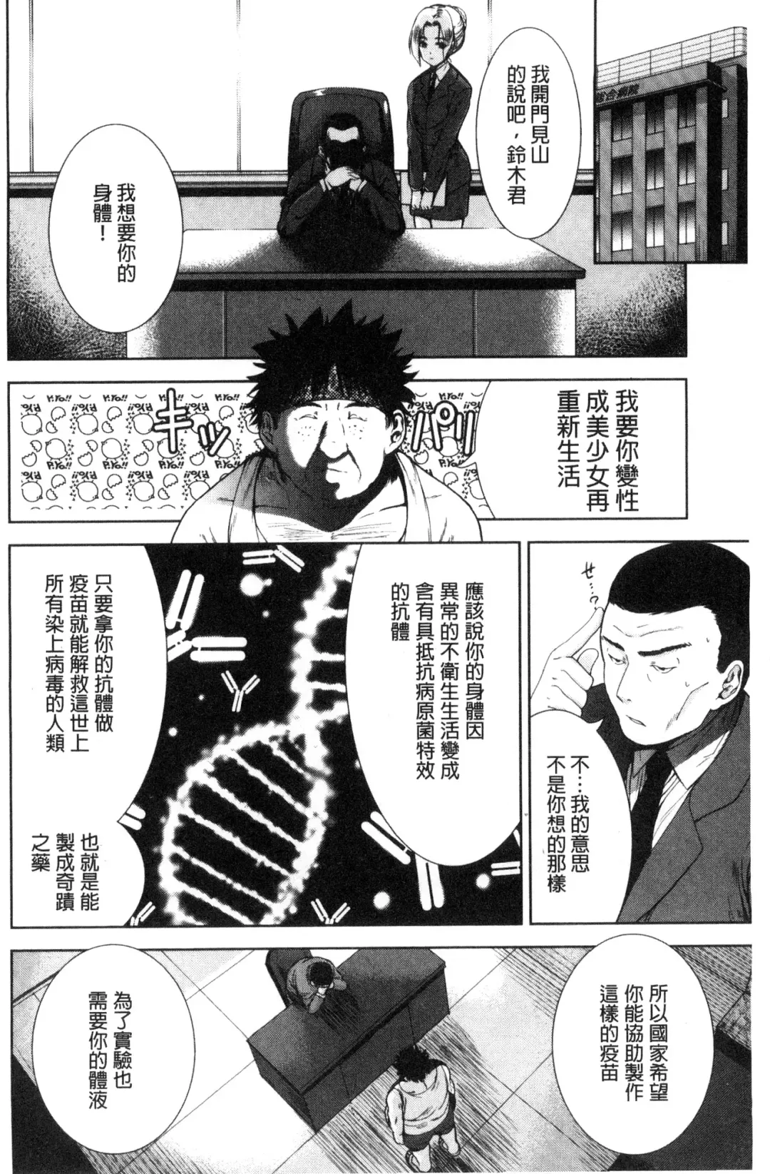 [Tetsuna] Kawaii Ko to Sokuhame suru Kenri | 可愛的女孩能馬上幹的權利 Fhentai - Page 5