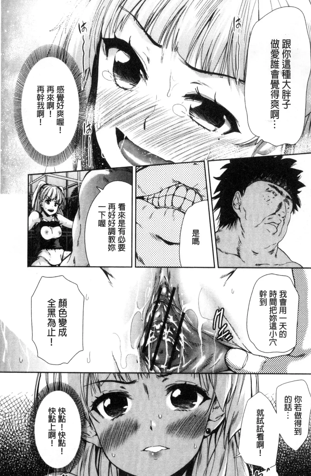 [Tetsuna] Kawaii Ko to Sokuhame suru Kenri | 可愛的女孩能馬上幹的權利 Fhentai - Page 50