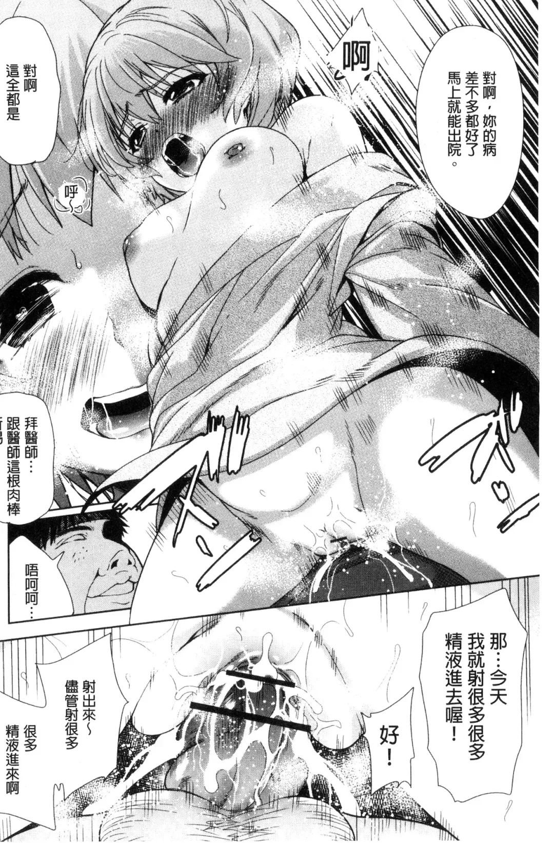 [Tetsuna] Kawaii Ko to Sokuhame suru Kenri | 可愛的女孩能馬上幹的權利 Fhentai - Page 67