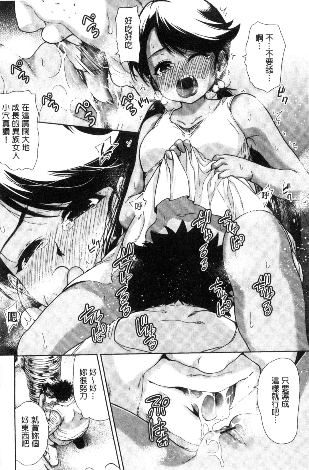 [Tetsuna] Kawaii Ko to Sokuhame suru Kenri | 可愛的女孩能馬上幹的權利 Fhentai - Page 85