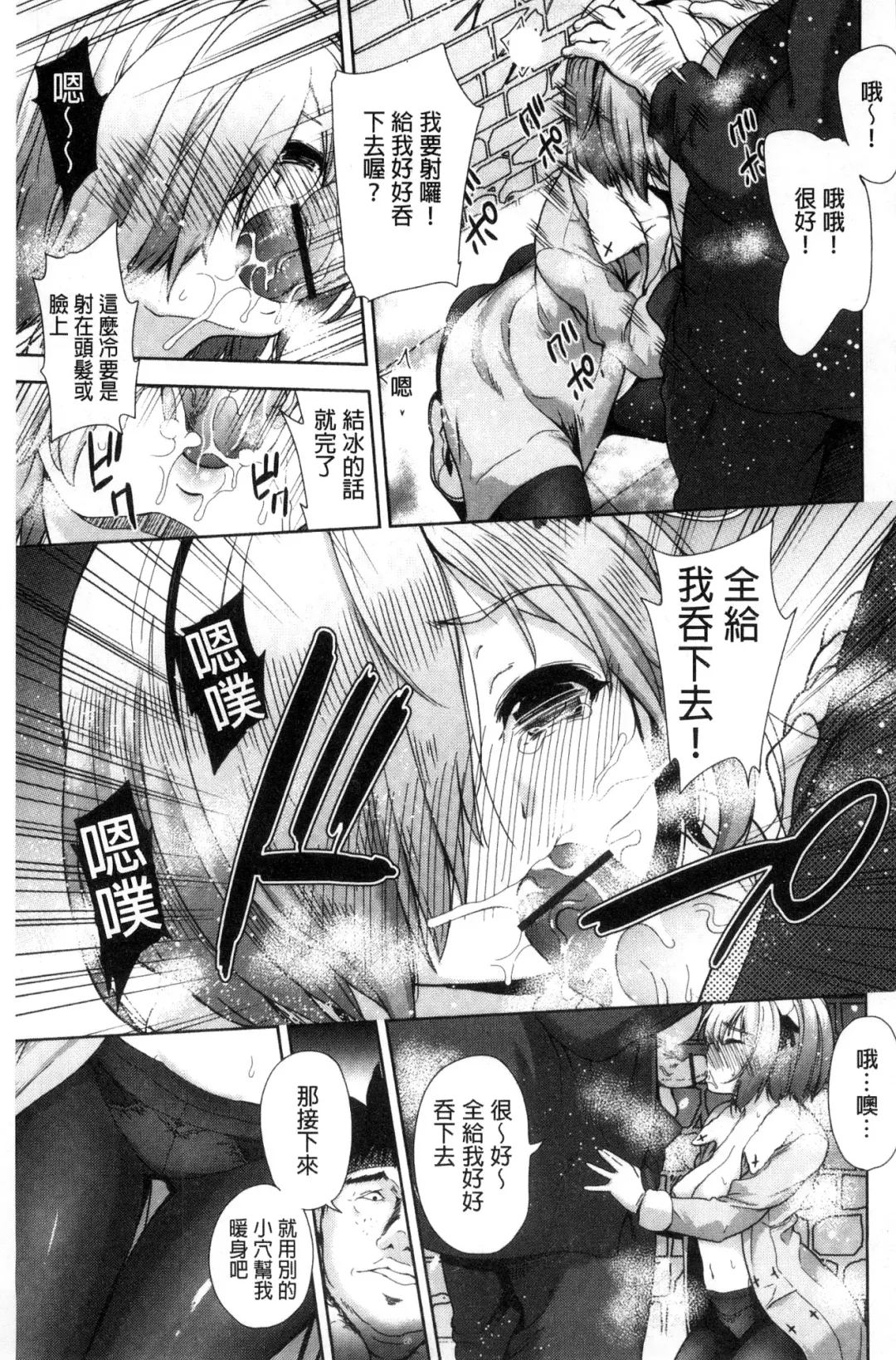 [Tetsuna] Kawaii Ko to Sokuhame suru Kenri | 可愛的女孩能馬上幹的權利 Fhentai - Page 92