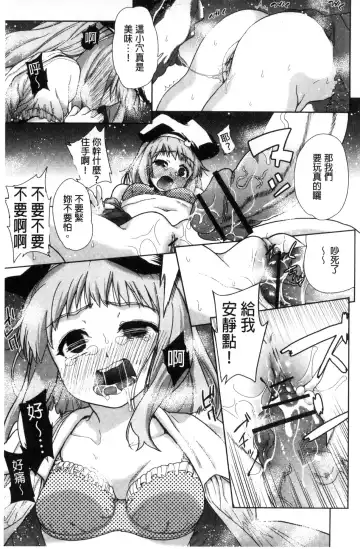 [Tetsuna] Kawaii Ko to Sokuhame suru Kenri | 可愛的女孩能馬上幹的權利 Fhentai - Page 102