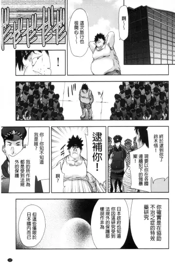 [Tetsuna] Kawaii Ko to Sokuhame suru Kenri | 可愛的女孩能馬上幹的權利 Fhentai - Page 108
