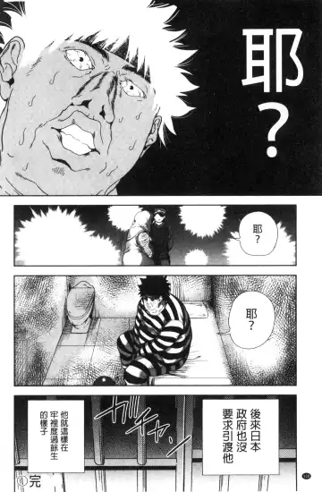 [Tetsuna] Kawaii Ko to Sokuhame suru Kenri | 可愛的女孩能馬上幹的權利 Fhentai - Page 109