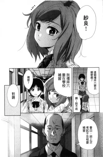 [Tetsuna] Kawaii Ko to Sokuhame suru Kenri | 可愛的女孩能馬上幹的權利 Fhentai - Page 110