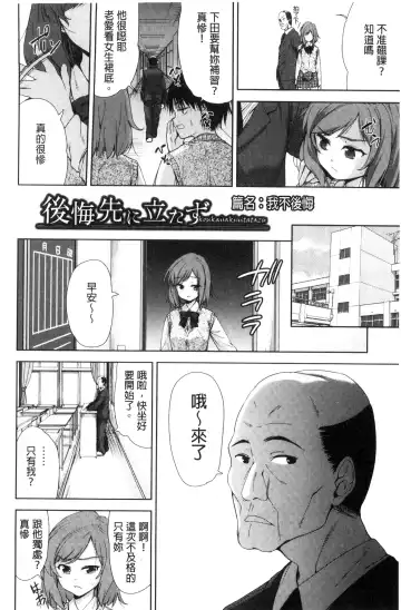 [Tetsuna] Kawaii Ko to Sokuhame suru Kenri | 可愛的女孩能馬上幹的權利 Fhentai - Page 111