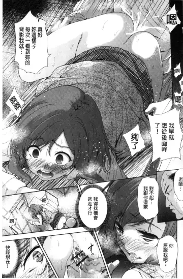 [Tetsuna] Kawaii Ko to Sokuhame suru Kenri | 可愛的女孩能馬上幹的權利 Fhentai - Page 122