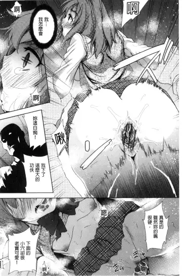 [Tetsuna] Kawaii Ko to Sokuhame suru Kenri | 可愛的女孩能馬上幹的權利 Fhentai - Page 123