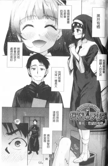 [Tetsuna] Kawaii Ko to Sokuhame suru Kenri | 可愛的女孩能馬上幹的權利 Fhentai - Page 128