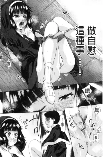 [Tetsuna] Kawaii Ko to Sokuhame suru Kenri | 可愛的女孩能馬上幹的權利 Fhentai - Page 129