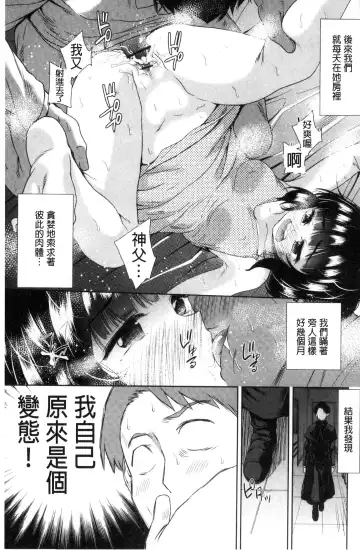 [Tetsuna] Kawaii Ko to Sokuhame suru Kenri | 可愛的女孩能馬上幹的權利 Fhentai - Page 136