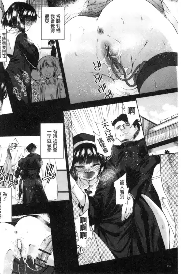 [Tetsuna] Kawaii Ko to Sokuhame suru Kenri | 可愛的女孩能馬上幹的權利 Fhentai - Page 137