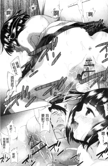 [Tetsuna] Kawaii Ko to Sokuhame suru Kenri | 可愛的女孩能馬上幹的權利 Fhentai - Page 148