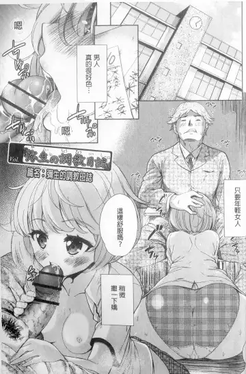 [Tetsuna] Kawaii Ko to Sokuhame suru Kenri | 可愛的女孩能馬上幹的權利 Fhentai - Page 176