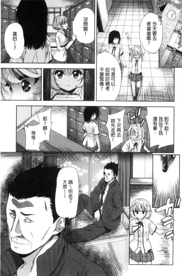 [Tetsuna] Kawaii Ko to Sokuhame suru Kenri | 可愛的女孩能馬上幹的權利 Fhentai - Page 180