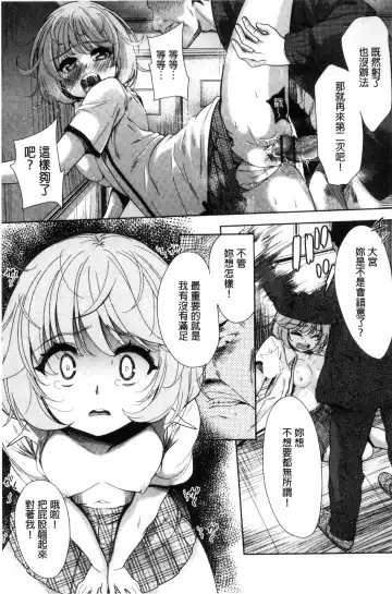 [Tetsuna] Kawaii Ko to Sokuhame suru Kenri | 可愛的女孩能馬上幹的權利 Fhentai - Page 190