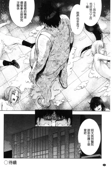 [Tetsuna] Kawaii Ko to Sokuhame suru Kenri | 可愛的女孩能馬上幹的權利 Fhentai - Page 27