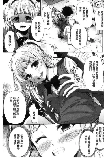 [Tetsuna] Kawaii Ko to Sokuhame suru Kenri | 可愛的女孩能馬上幹的權利 Fhentai - Page 34