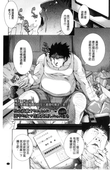 [Tetsuna] Kawaii Ko to Sokuhame suru Kenri | 可愛的女孩能馬上幹的權利 Fhentai - Page 4