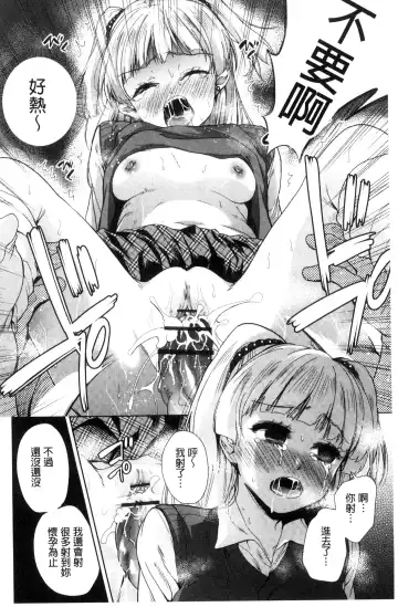 [Tetsuna] Kawaii Ko to Sokuhame suru Kenri | 可愛的女孩能馬上幹的權利 Fhentai - Page 43