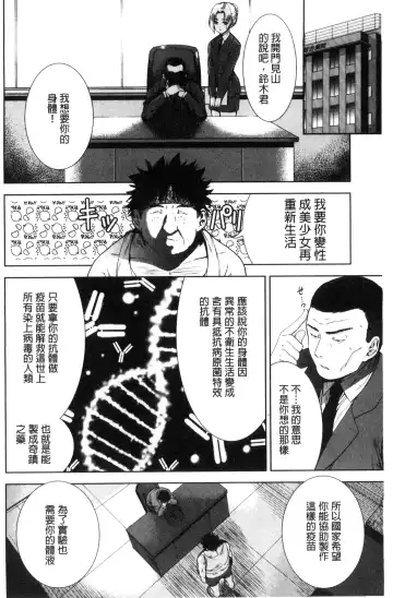 [Tetsuna] Kawaii Ko to Sokuhame suru Kenri | 可愛的女孩能馬上幹的權利 Fhentai - Page 5